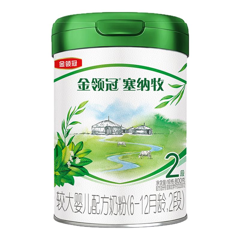 伊利金领冠塞纳牧进口2段奶粉
