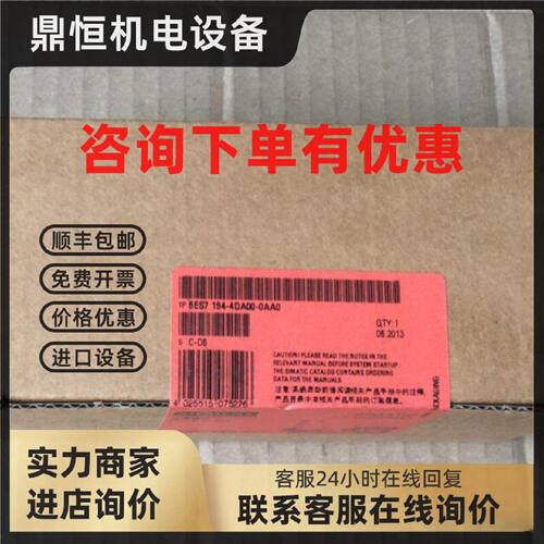 议价原装全新未开ET200PRO,6ES7 194-4DA00-0AA0,6ES7194-4DA00-0