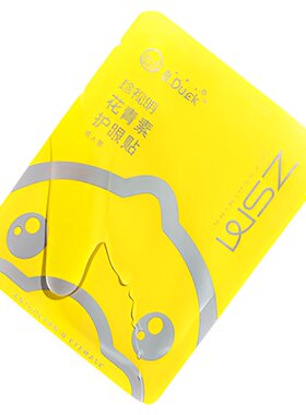 珍视明护眼贴花青素舒缓眼疲劳