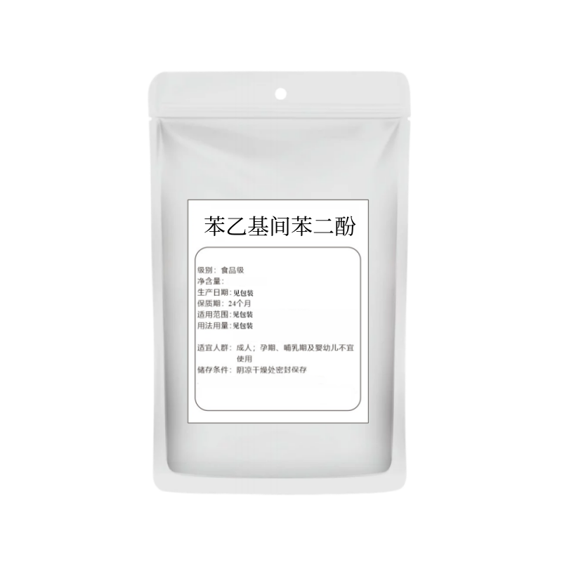 食品级377美b精华粉苯乙基间苯二酚化妆品原料提亮肤色去黄VC面膜