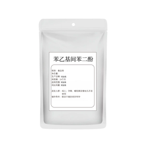 食品级377美b精华粉苯乙基间苯二酚化妆品原料提亮肤色去黄VC面膜