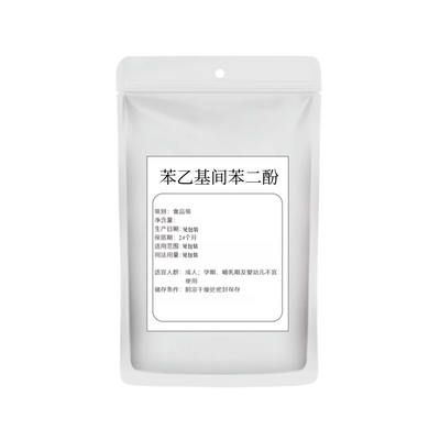 377美白淡斑精华粉苯乙基间苯二酚化妆品原料提亮肤色去黄VC面膜