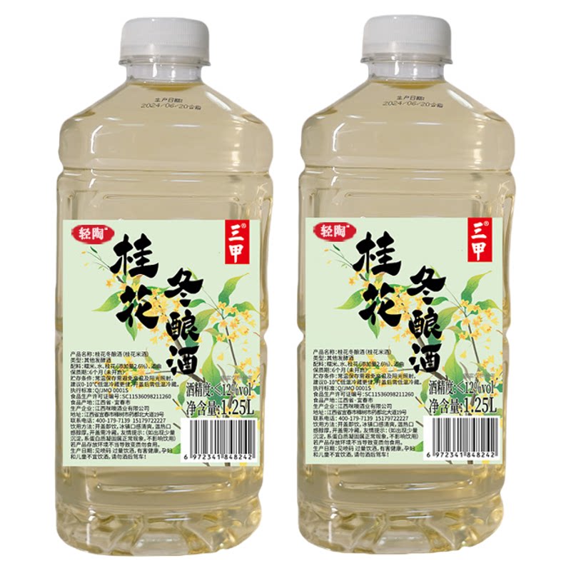 12度精酿桂花米酒江西客家米酒米酒