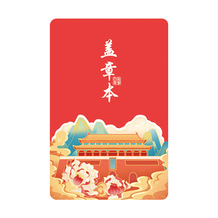 旅游打卡盖章本全国城市地标建筑纪念盖印簿博物馆集章册印章收集旅行记忆攻略手册国风空白留念册贴相片车票