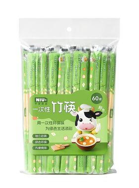 筷子一次性独立包装食品级家用楠竹筷高档优质筷外卖商用批发碳化