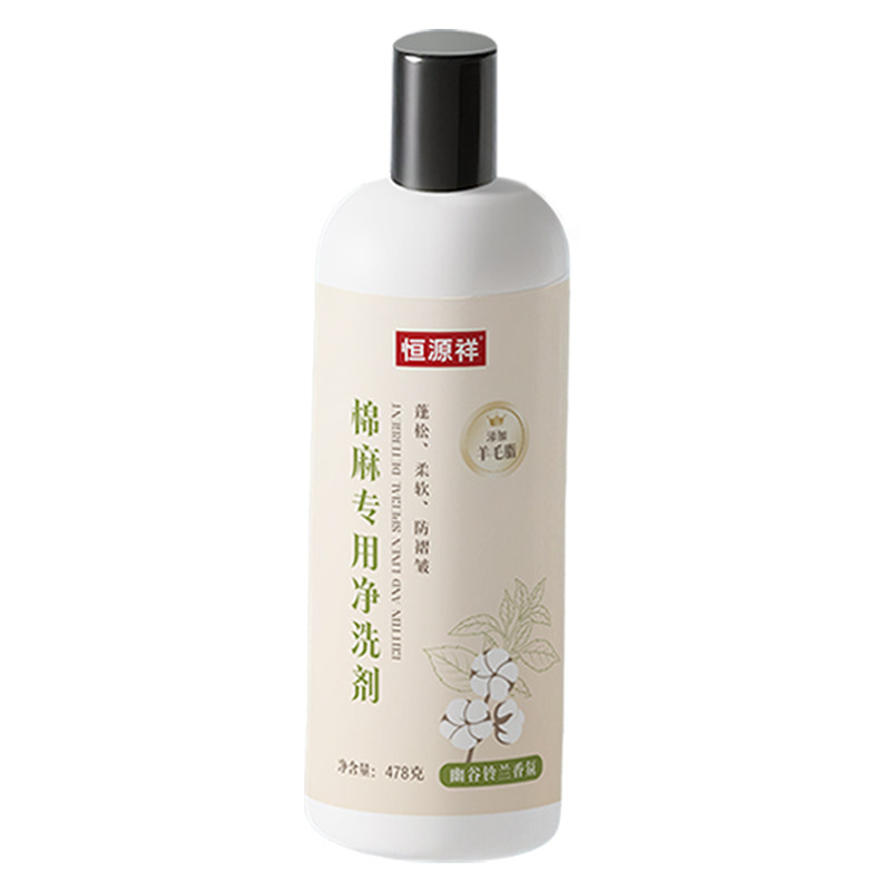 恒源祥棉麻洗衣液亚麻苎麻汉麻