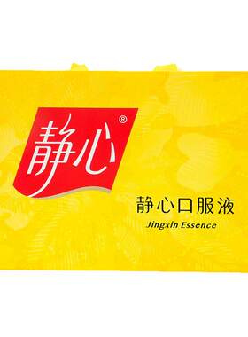 [静心]静心口服液15ml*30支/盒