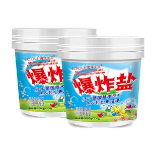 爆炸盐洗衣去污渍强漂白剂去黄增白彩色衣物彩漂粉洗白小白鞋通用
