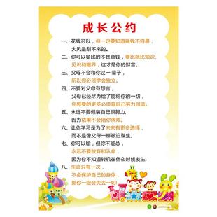 家规家训墙贴男孩儿童小孩子学习励志挂画小学生成长公约壁画贴纸