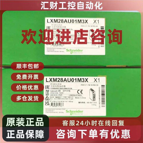 议价LXM28AU01M3X施耐德伺服驱动器Lexium28单/三相200...230 V-1