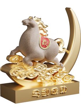 2026马年马到成功新中式摆件