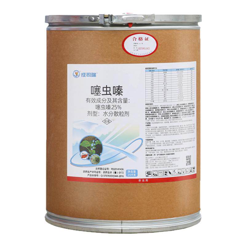 【25公斤桶装】成欣25%噻虫嗪盲蝽蟓蓟马根蛆蚜虫小绿叶蝉杀虫剂