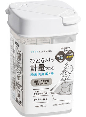 日本粉末收纳瓶分装计量盒
