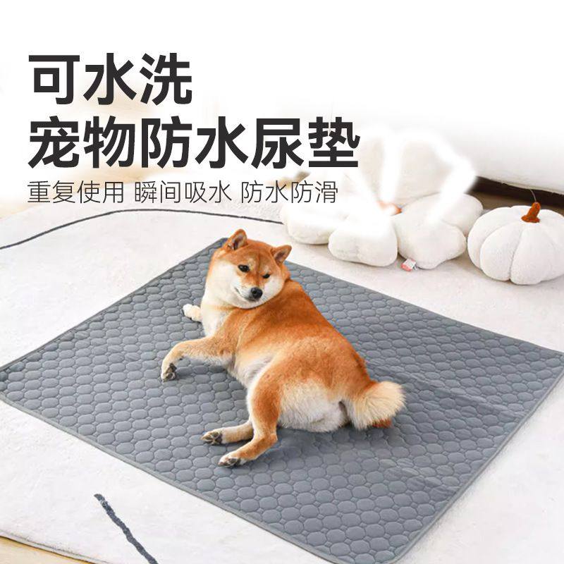 宠物隔尿垫狗尿防水猫厕所尿清洁用品垫重复使用尿可车载水洗垫垫