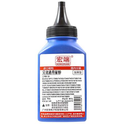 适用兄弟打印机MFC7360碳粉7380 DCP7080D 7180DN 1618w通用墨粉