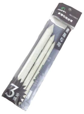 9支包邮 马利C6823素描专用纸笔涂抹修改纸擦笔 擦棒宣纸笔三支装