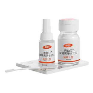 牙科材料 沪鸽美益汀玻璃离子水门汀充填I型 口腔玻璃离子粘接I型