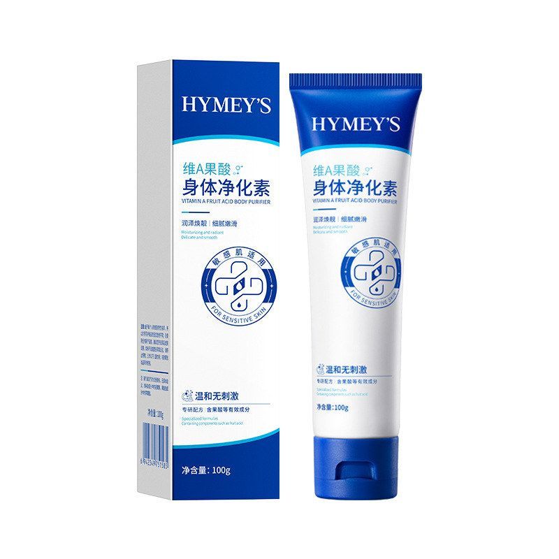 形象美维A果酸身体净化素 补水身体乳保湿淡化干皮留香润肤乳正品
