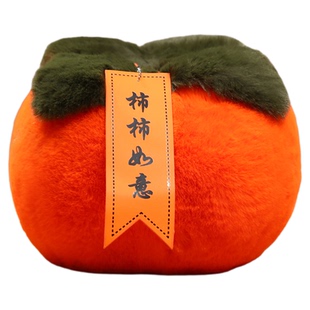 新款柿子毛绒玩具公仔柿柿如意玩偶摆件好事发生布娃娃抱枕礼物女