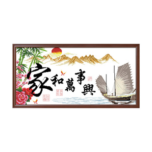 枫木人十字绣裱框边框自装家和万事兴钻石贴画画框框架装裱带玻璃