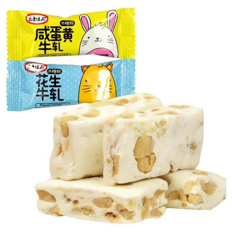木糖醇咸牛轧糖花生咸蛋黄牛轧糖果无蔗糖孕妇儿童休闲零食品喜糖