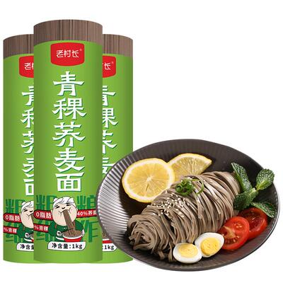 老村长青稞荞麦面1kg把装0脂代餐