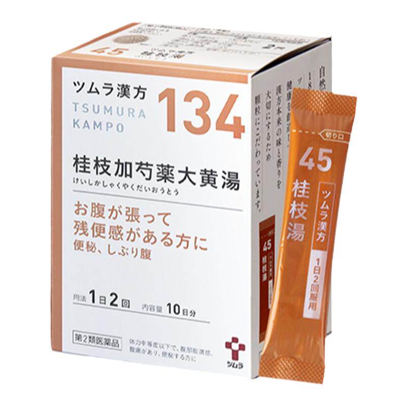 日本津村汉方桂枝加芍药大黄汤颗粒清热散寒通便发热腹胀腹痛便秘