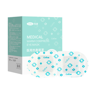 可孚医用蒸汽眼罩热敷缓解眼睛疲劳干眼症治疗护眼贴眼部发热加热