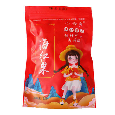 陕北府谷县海红果陕西特产