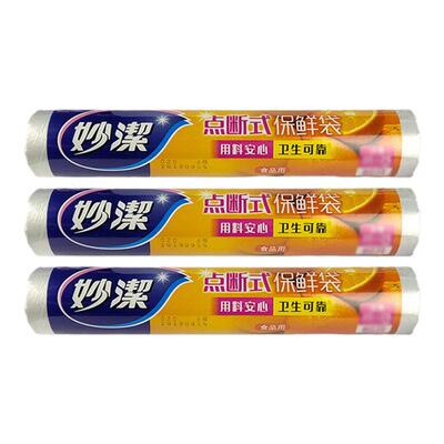 妙洁厚实保鲜袋PE材质耐高温