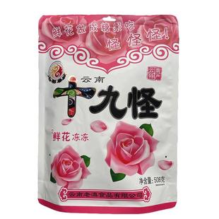 云南特产十九怪酸角冻508克鲜花冻果汁果冻软糖小孩零食酸甜小吃