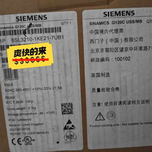 6SL3210-1KE21-7UB1，全新，实—议价