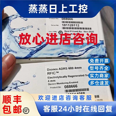 议价戴安抑制器088666 ADRS 600 4mm SP6949 ASRS 300 4mm 201005
