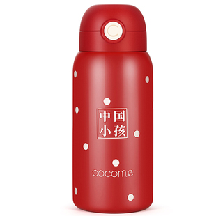 COCOME可可萌中国小孩亲子可爱儿童小学生大容量直饮吸管保暖温杯