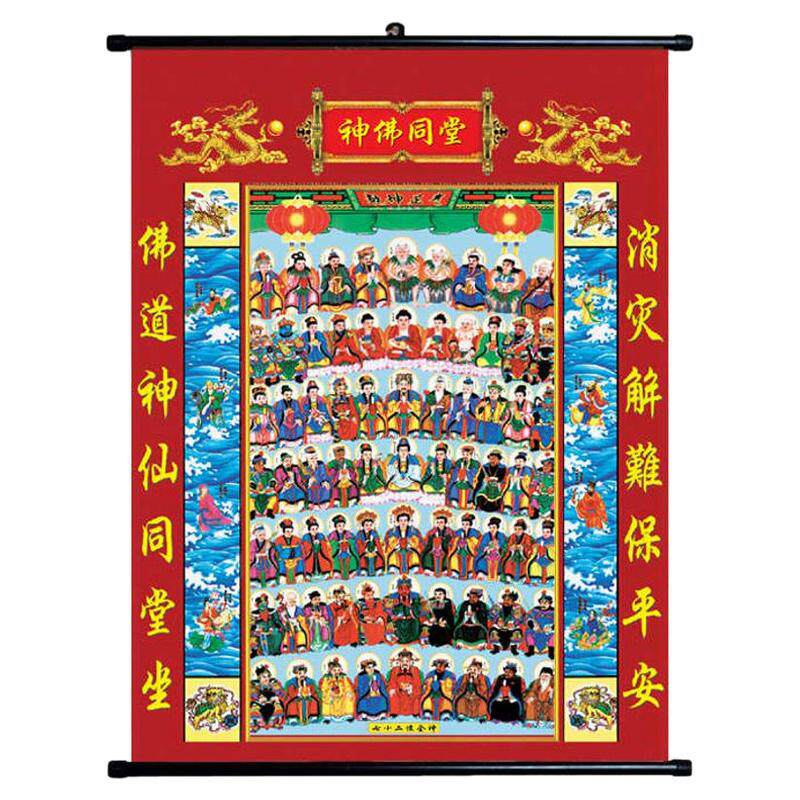 七十二位全神图高清国画喷挂画塑料油画布轴打印人物微佛像装饰画
