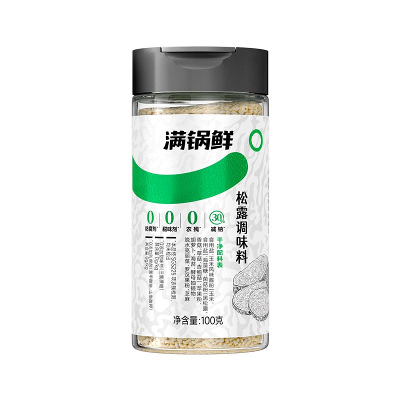 0添加松露调味料炒菜煲汤