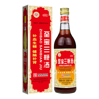 【中亚】至宝三鞭酒500ml*1瓶/盒补肾体质虚弱腰背酸痛健脑补肾神经衰弱