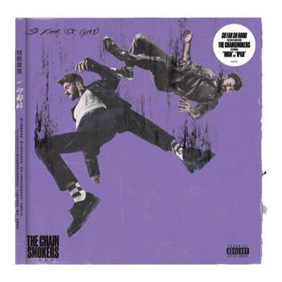 钱斯莫客TheChainsmokers烟鬼组合专辑 一切都好  LP奶白彩胶唱片