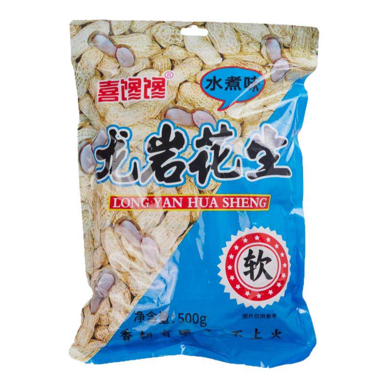 龙岩水煮白晒花生晒干原味炒货咸干香酥带壳熟花生零食下酒菜商用