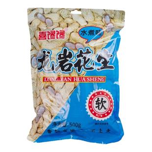 龙岩水煮白晒花生晒干原味炒货咸干香酥带壳熟花生零食下酒菜商用