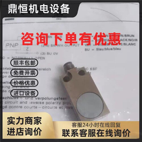 议价IFFM 12P17A3/S05L堡盟原装全新传感器IFRM 08P17A3/S35L