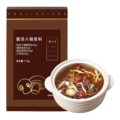 蜀九香火锅底料菌汤美味牛肝菌