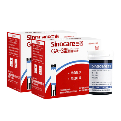 三诺ga一3型血糖仪试纸条