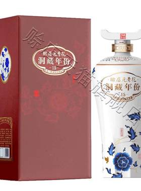 赊店老酒500ml52度洞藏年份15