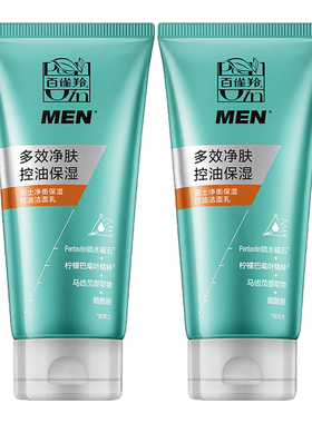 百雀羚男士净衡保湿控油洗面奶