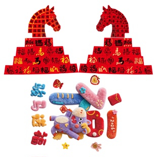 2026马年头黑板报素材贴挂画背景墙面装饰班级教室文化布置开学