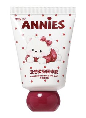 恩妮诗三不含云感柔固态贴片胶