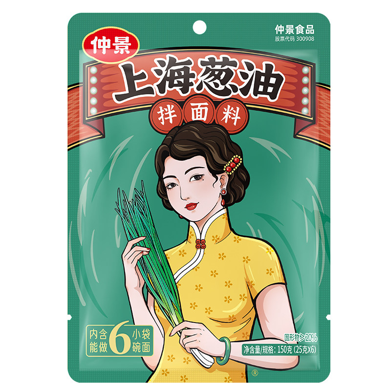 仲景上海葱油拌面酱料汁拌粉荞麦炸酱面条酱老上海风味便利袋装