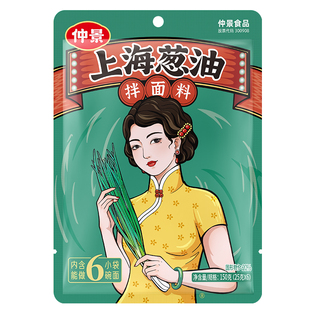仲景上海葱油拌面酱料汁拌粉荞麦炸酱面条酱老上海风味便利袋装