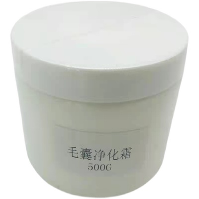 毛孔清洁术毛囊净化霜任何肤质